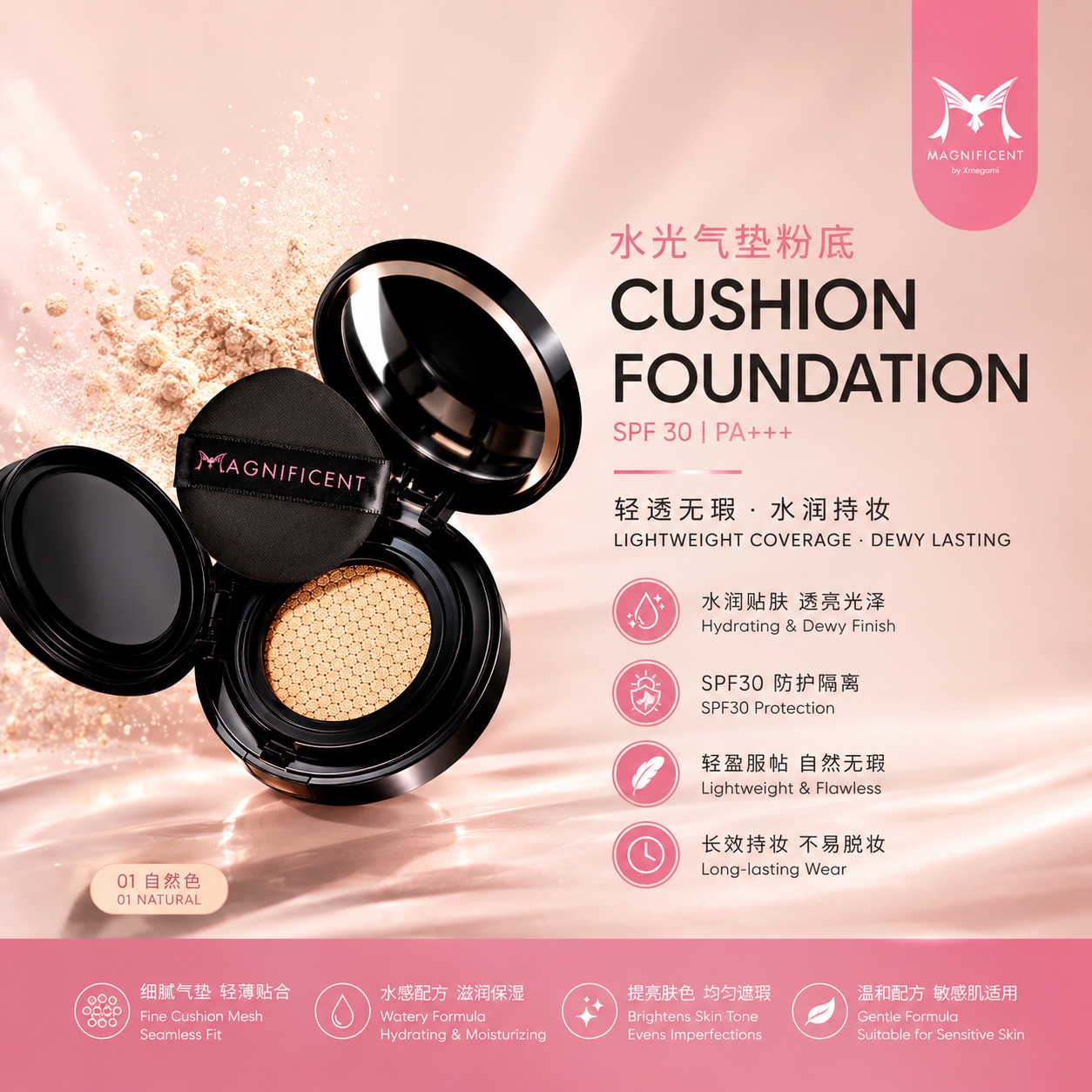 "EN: Magnificent Glow Skin Foundation SPF30 for smooth, radiant, lightweight makeup finish with sun protection CN: Magnificent SPF30 粉底,打造轻盈透亮妆感并提供防晒保护 BM: Foundation ringan Magnificent SPF30 untuk hasil kulit licin, berseri dan perlindungan UV"